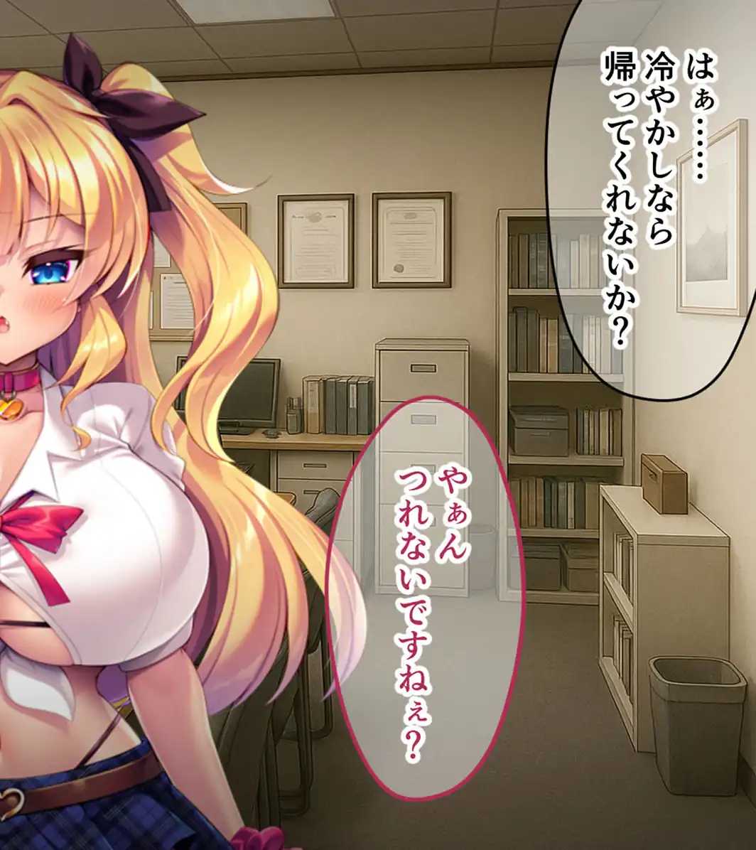 俺はもう舐めプメスガキギャルのおもちゃ〜ザコザコ劣性遺伝子撒き散らして人生終〜わりっ☆〜 モザイク版-サンプル画像8