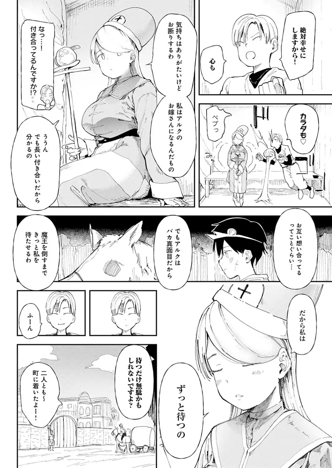 NTRクエスト！-サンプル画像2