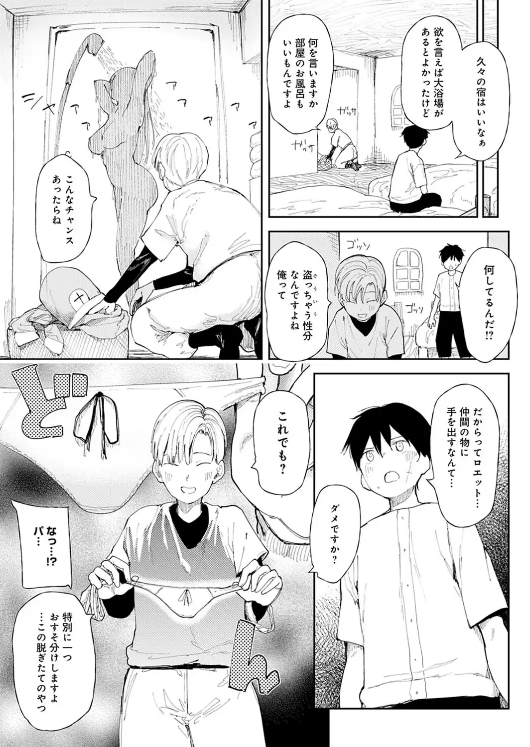 NTRクエスト！-サンプル画像3