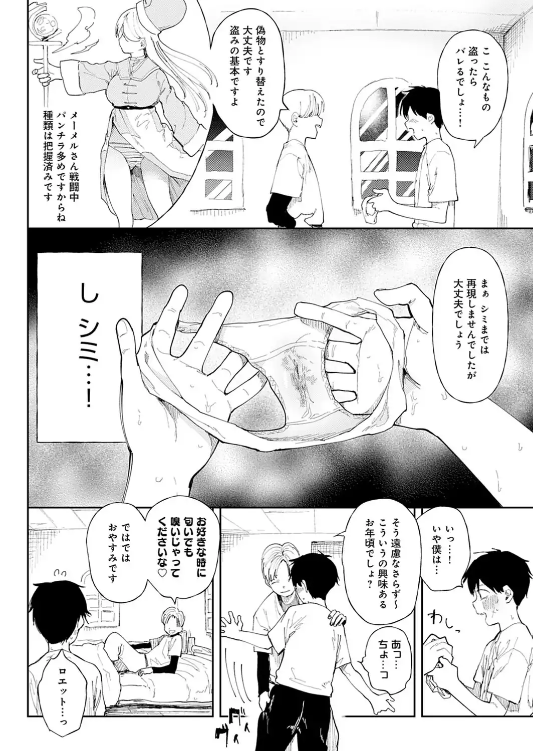 NTRクエスト！-サンプル画像4