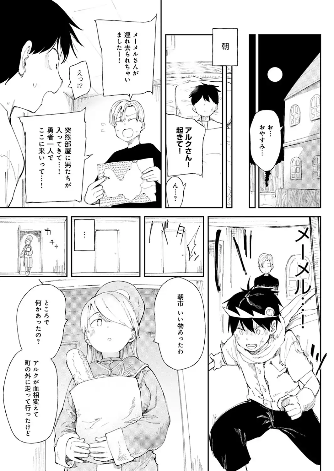 NTRクエスト！-サンプル画像5