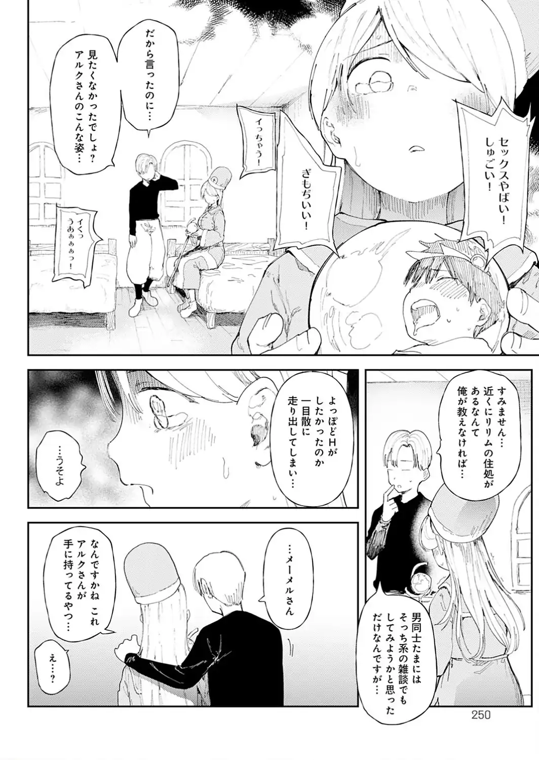 NTRクエスト！-サンプル画像8