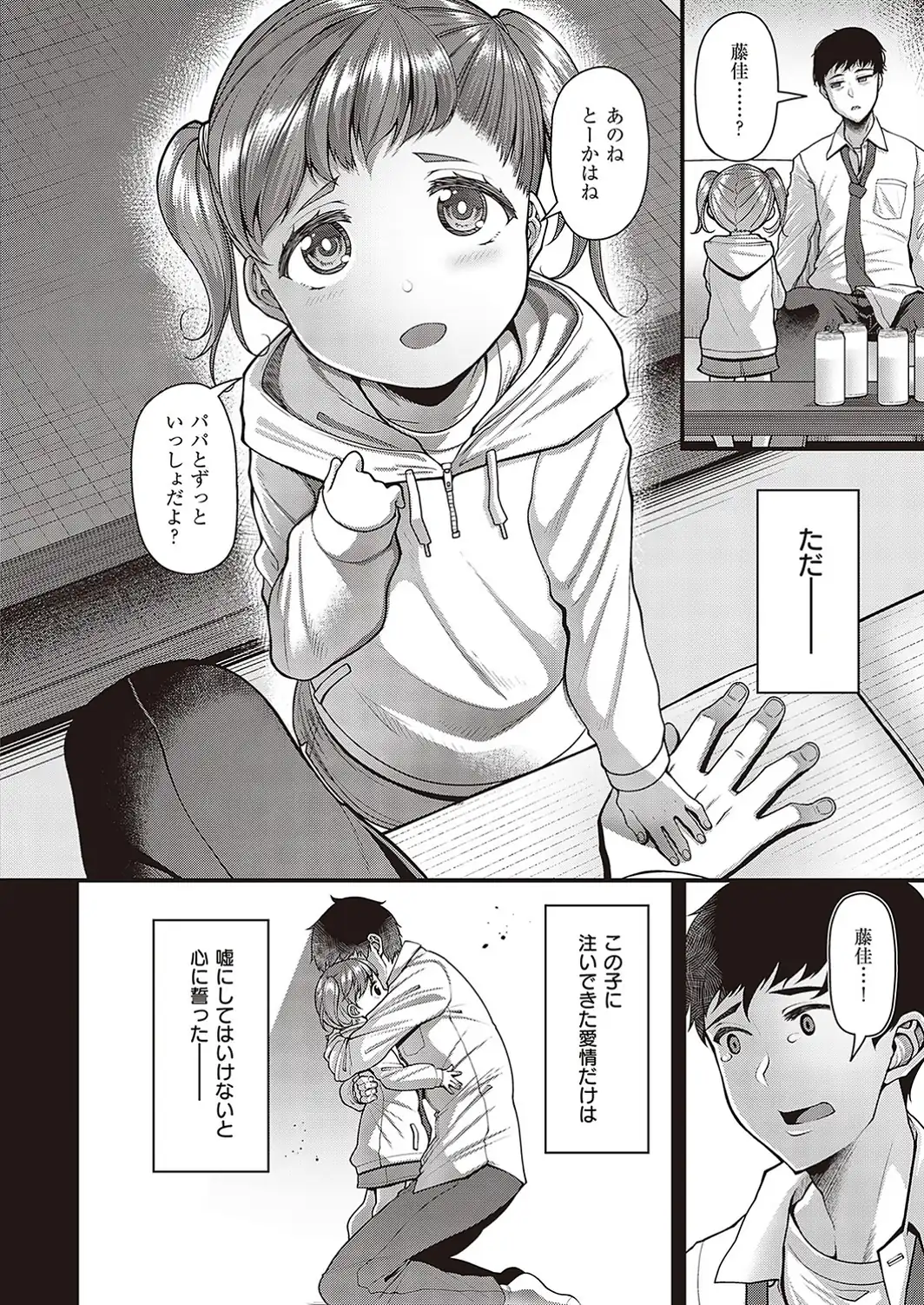 その子はたくらんでいる-サンプル画像2