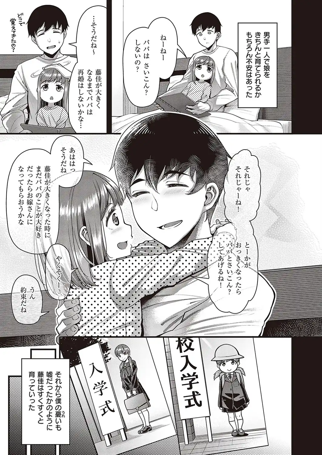 その子はたくらんでいる-サンプル画像3