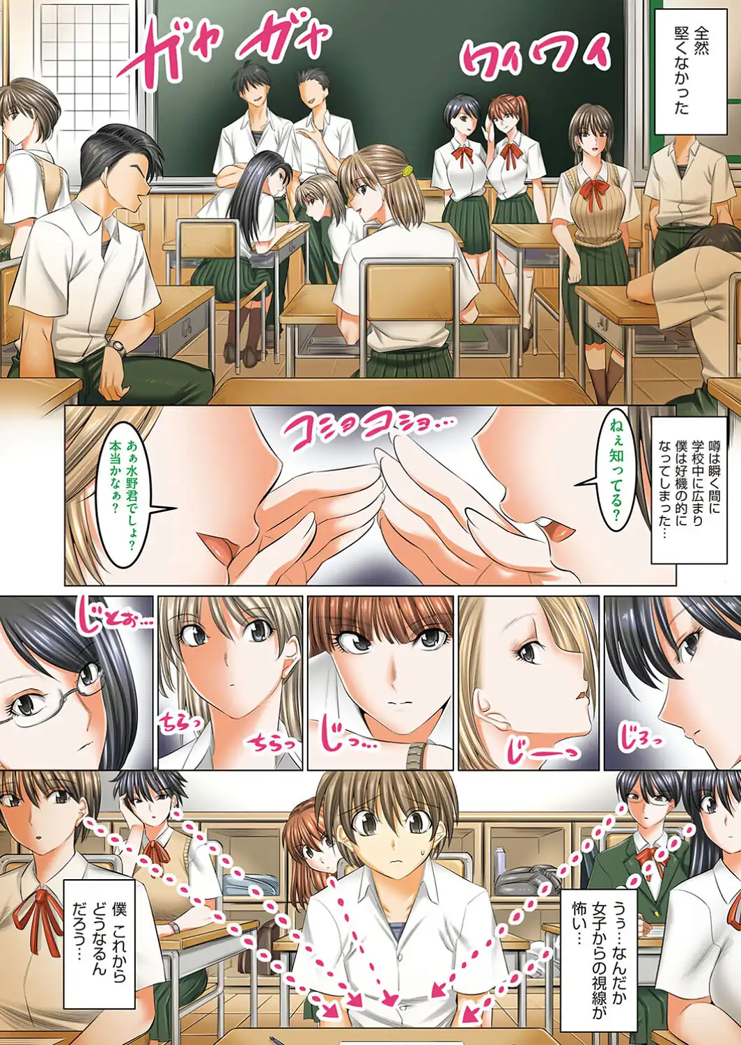 僕だけがセックスできる学園 〜女教師も、女生徒も、その母親も〜-サンプル画像4