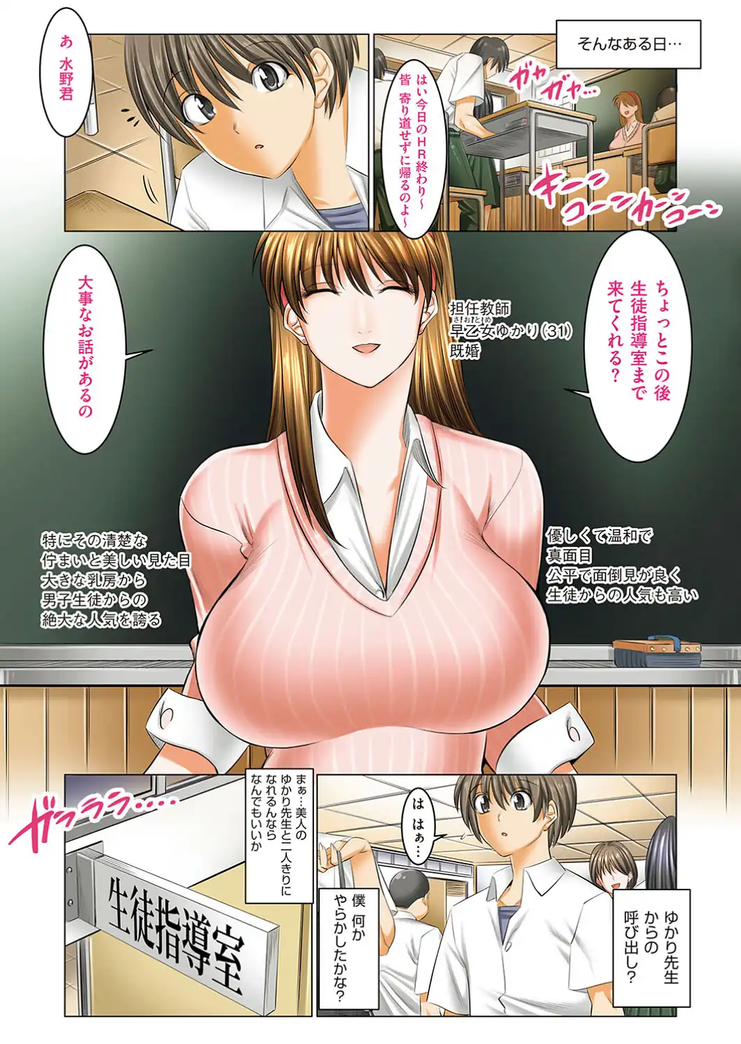 僕だけがセックスできる学園 〜女教師も、女生徒も、その母親も〜-サンプル画像5