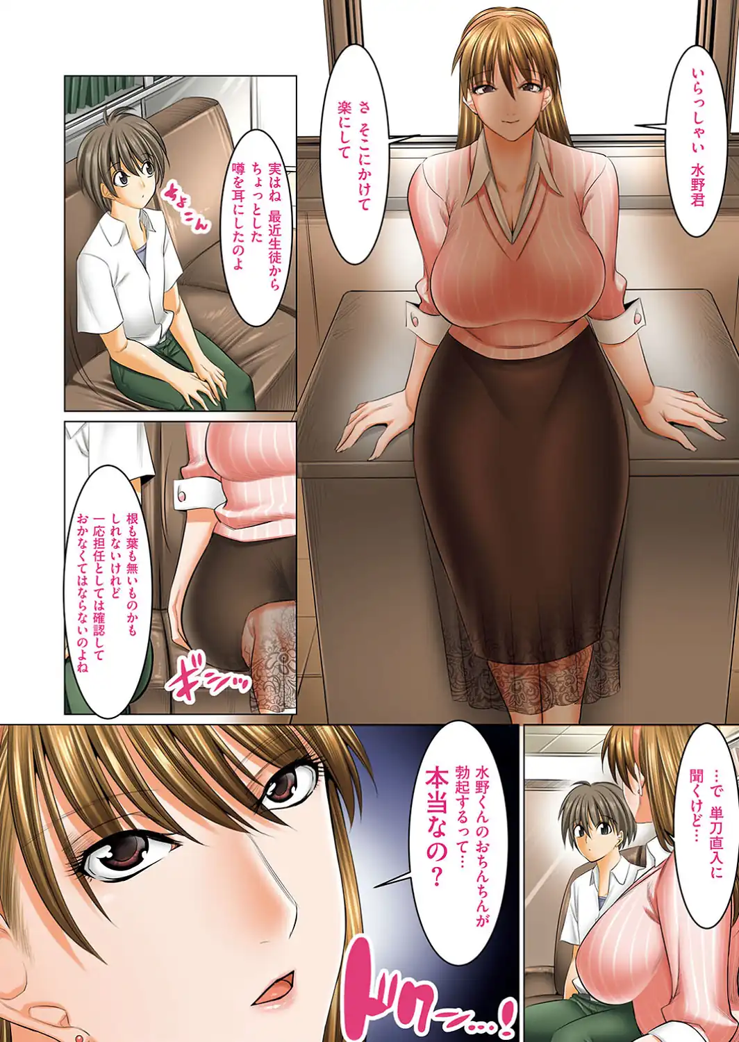 僕だけがセックスできる学園 〜女教師も、女生徒も、その母親も〜-サンプル画像6