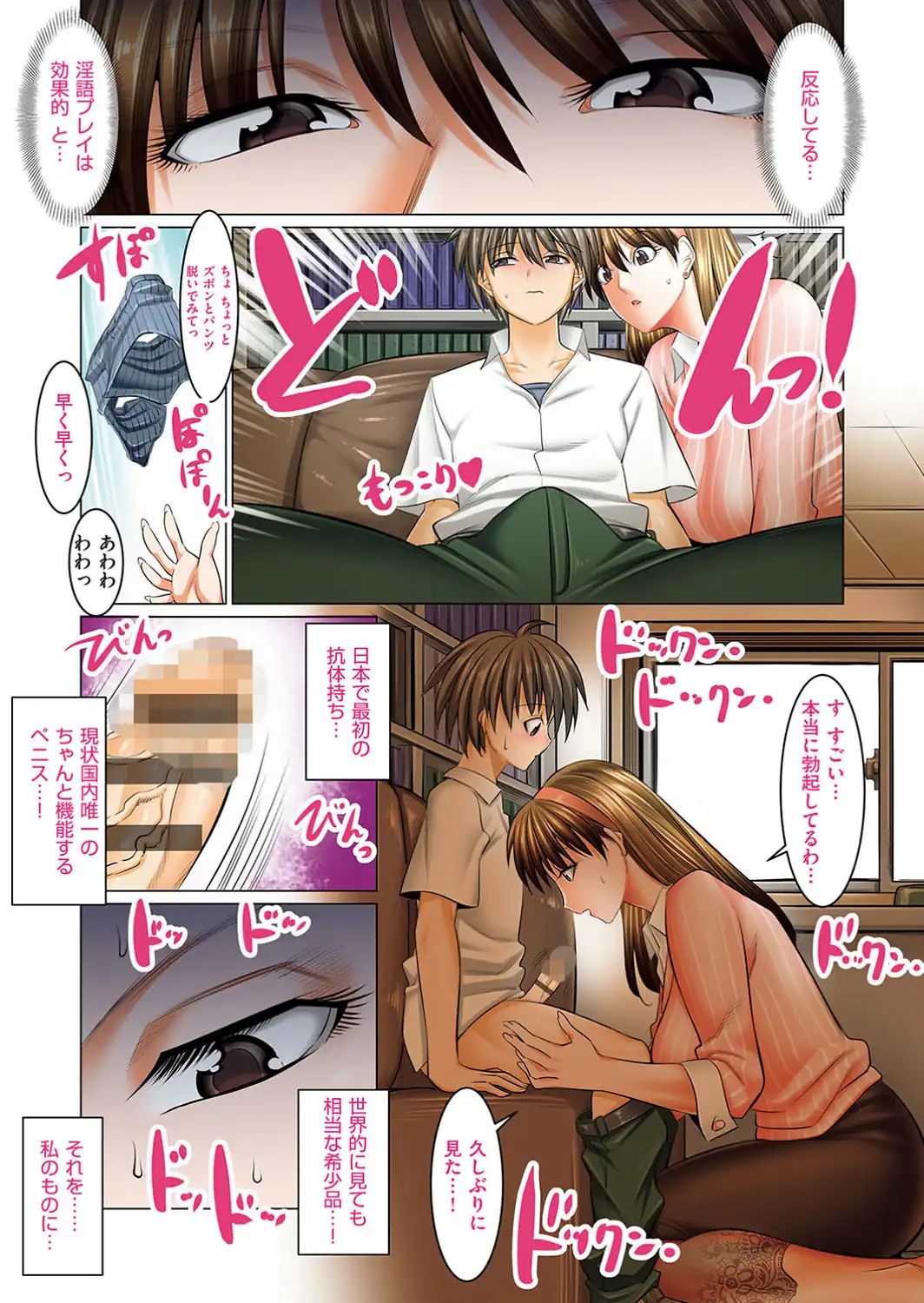 僕だけがセックスできる学園 〜女教師も、女生徒も、その母親も〜-サンプル画像9