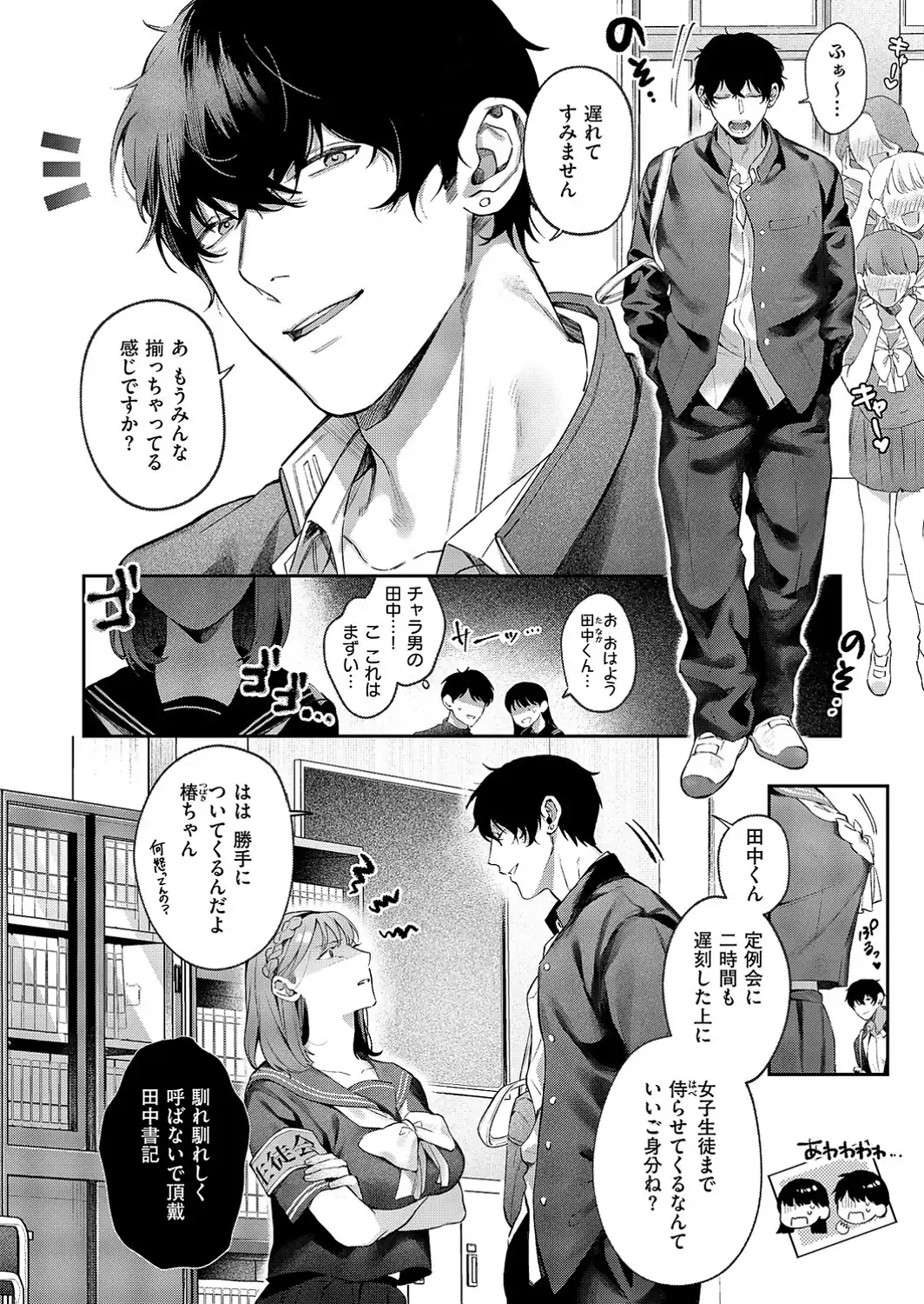 つばきちゃんにおねがい-サンプル画像2