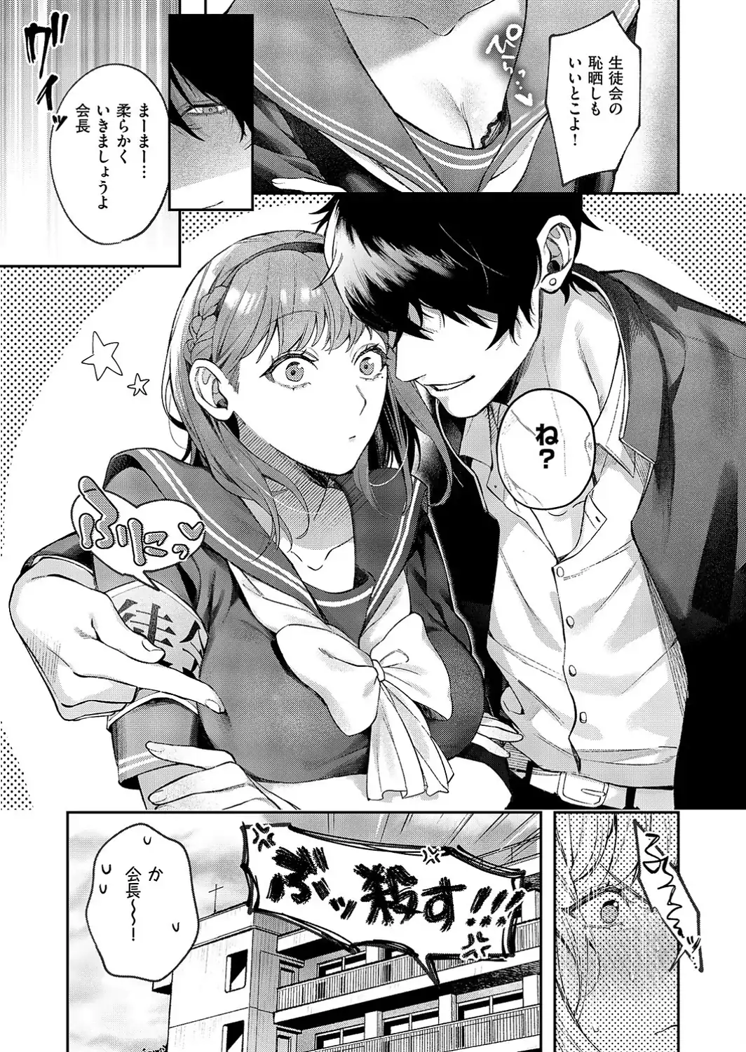 つばきちゃんにおねがい-サンプル画像3
