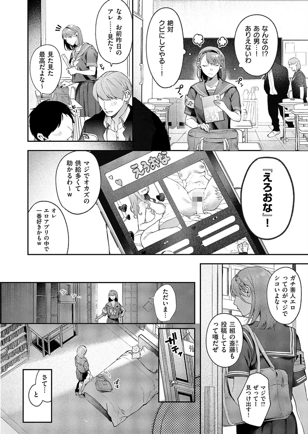 つばきちゃんにおねがい-サンプル画像4