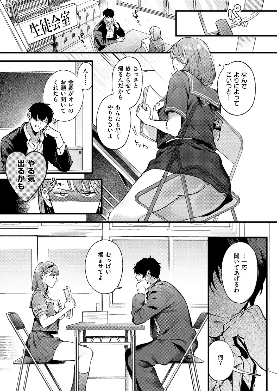 つばきちゃんにおねがい-サンプル画像7