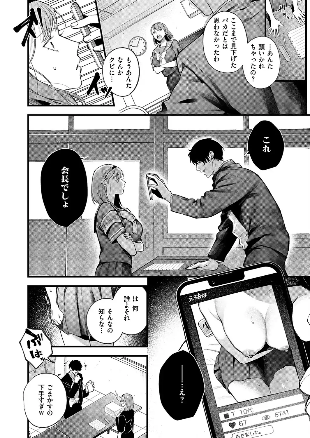 つばきちゃんにおねがい-サンプル画像8