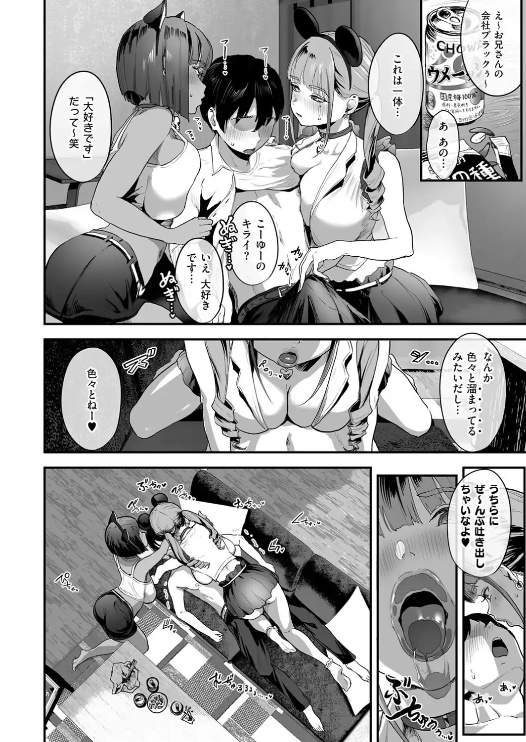 乳柔らかめ、キス多めで。-サンプル画像14