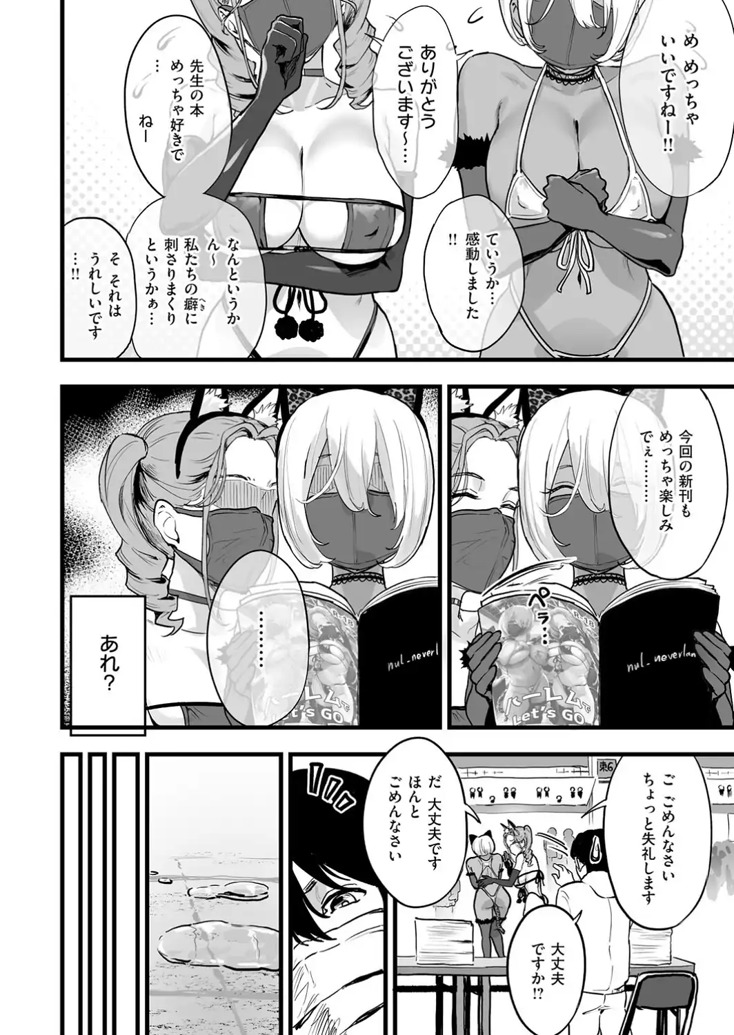 乳柔らかめ、キス多めで。-サンプル画像16