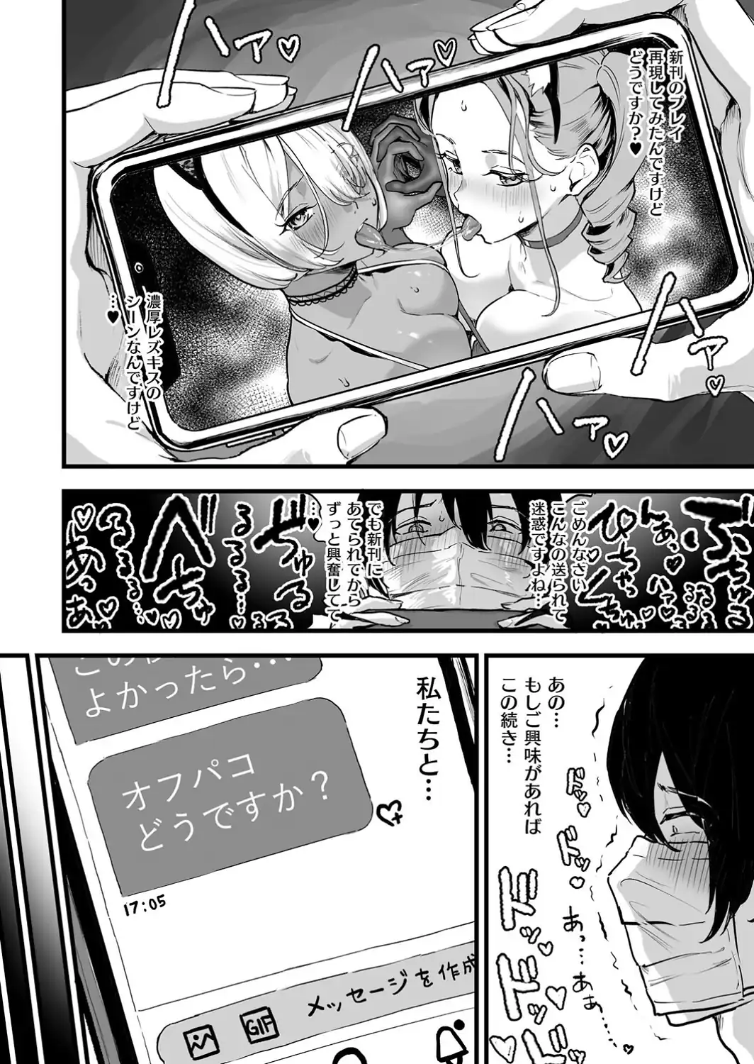 乳柔らかめ、キス多めで。-サンプル画像18