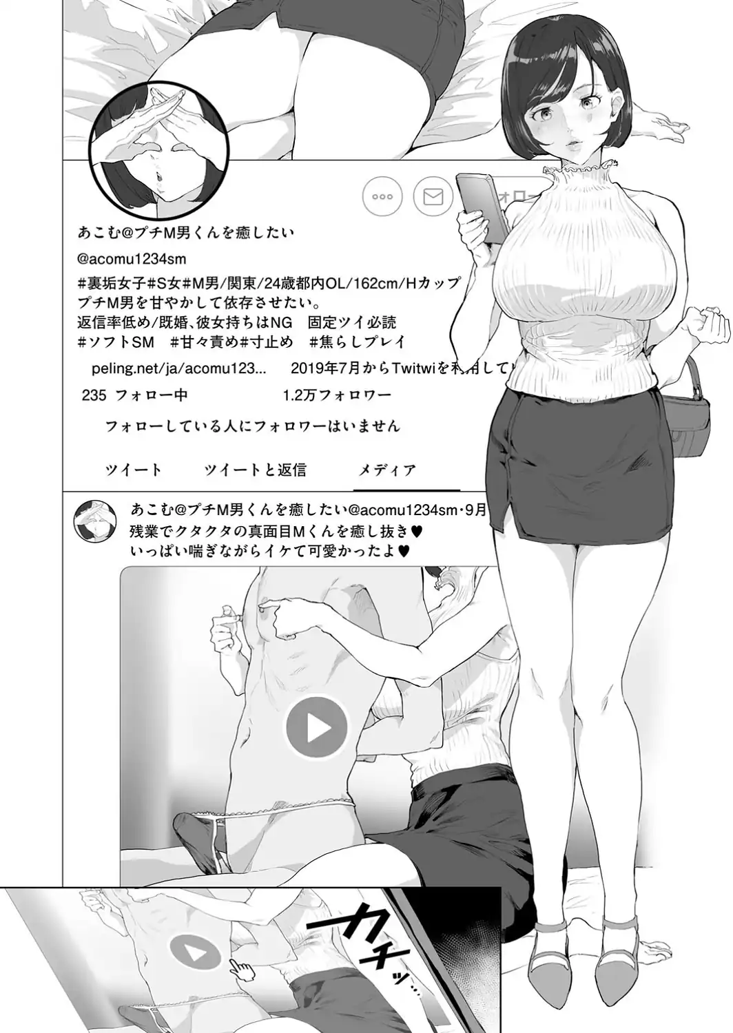 乳柔らかめ、キス多めで。-サンプル画像20