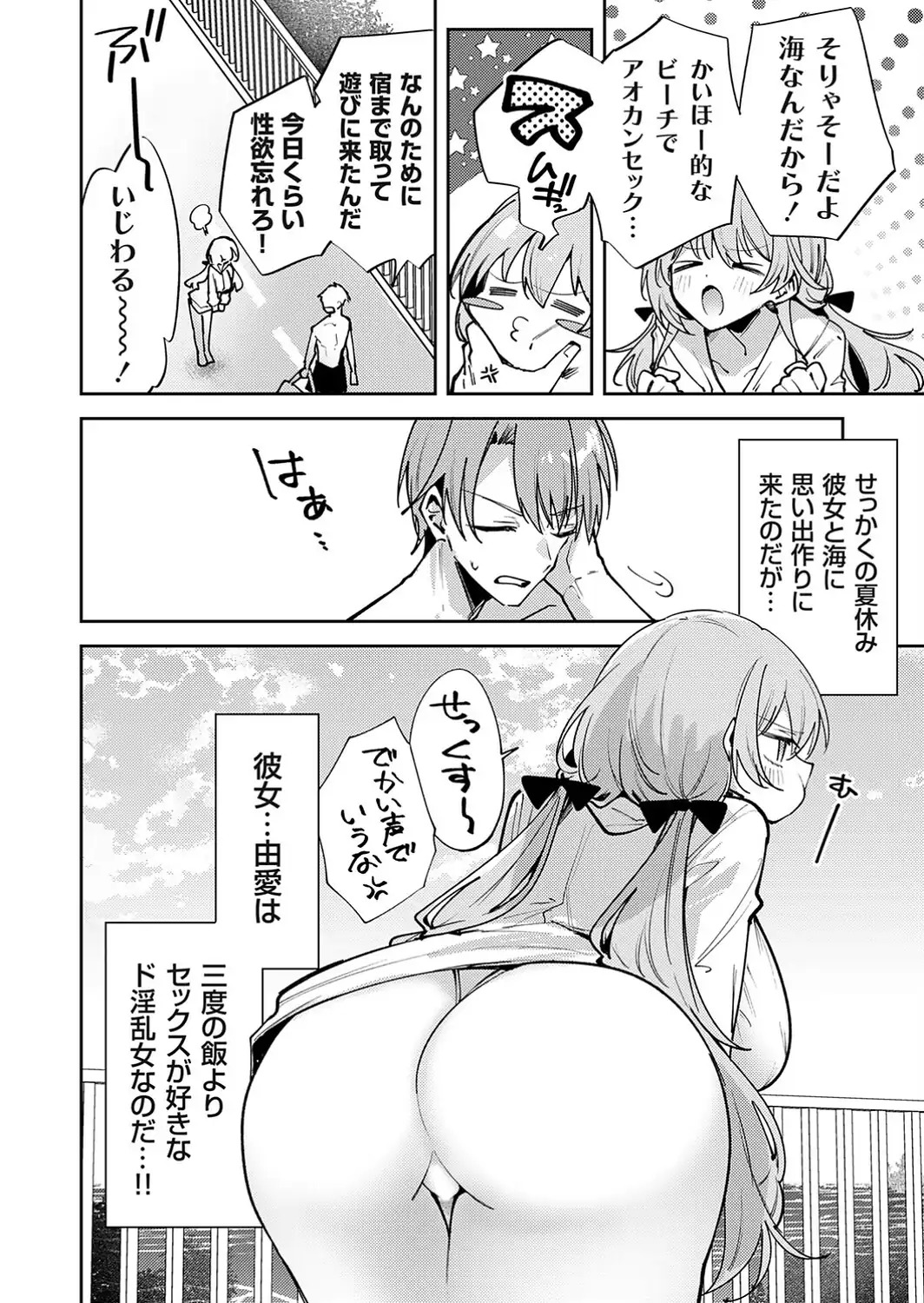 ビーチの彼女は乳首責めがお好き-サンプル画像2