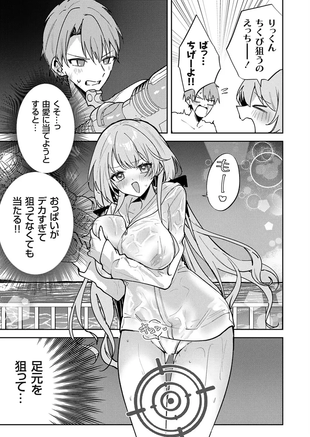 ビーチの彼女は乳首責めがお好き-サンプル画像5