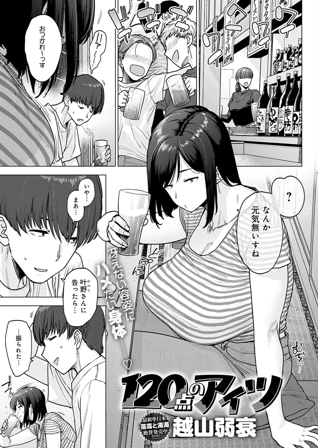 120点のアイツ-サンプル画像1