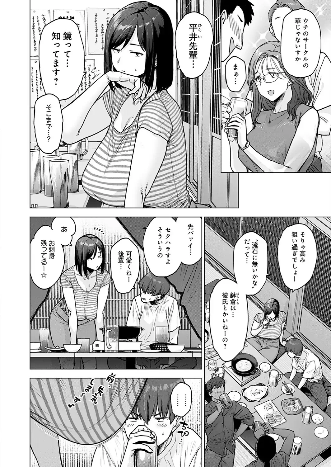 120点のアイツ-サンプル画像2