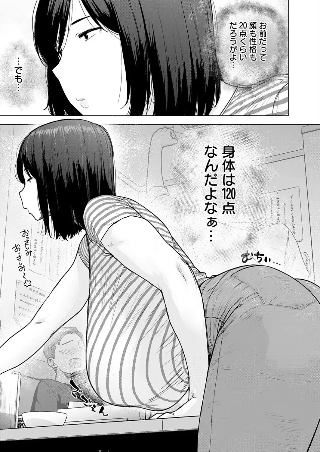 120点のアイツ-サンプル画像3
