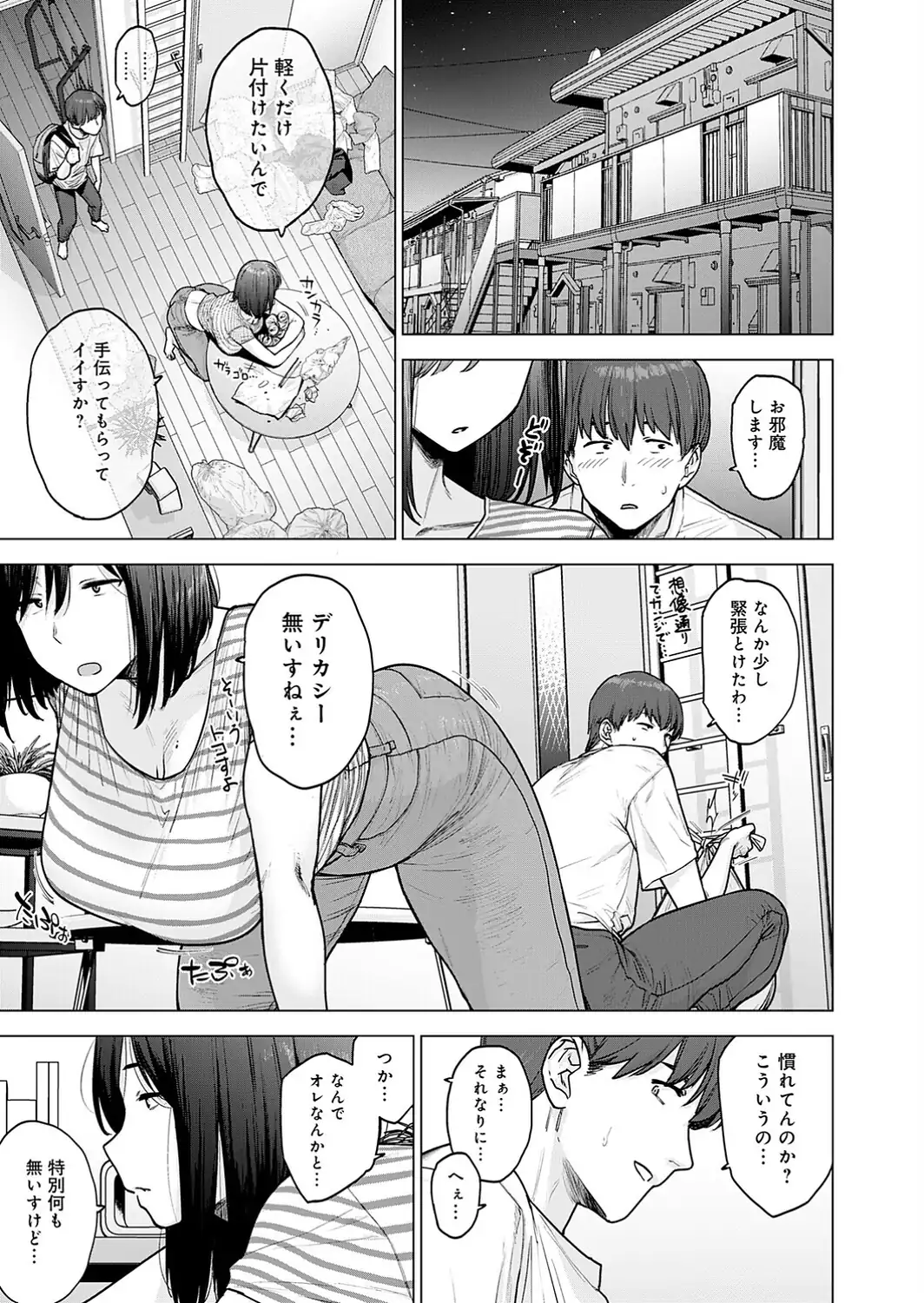 120点のアイツ-サンプル画像5