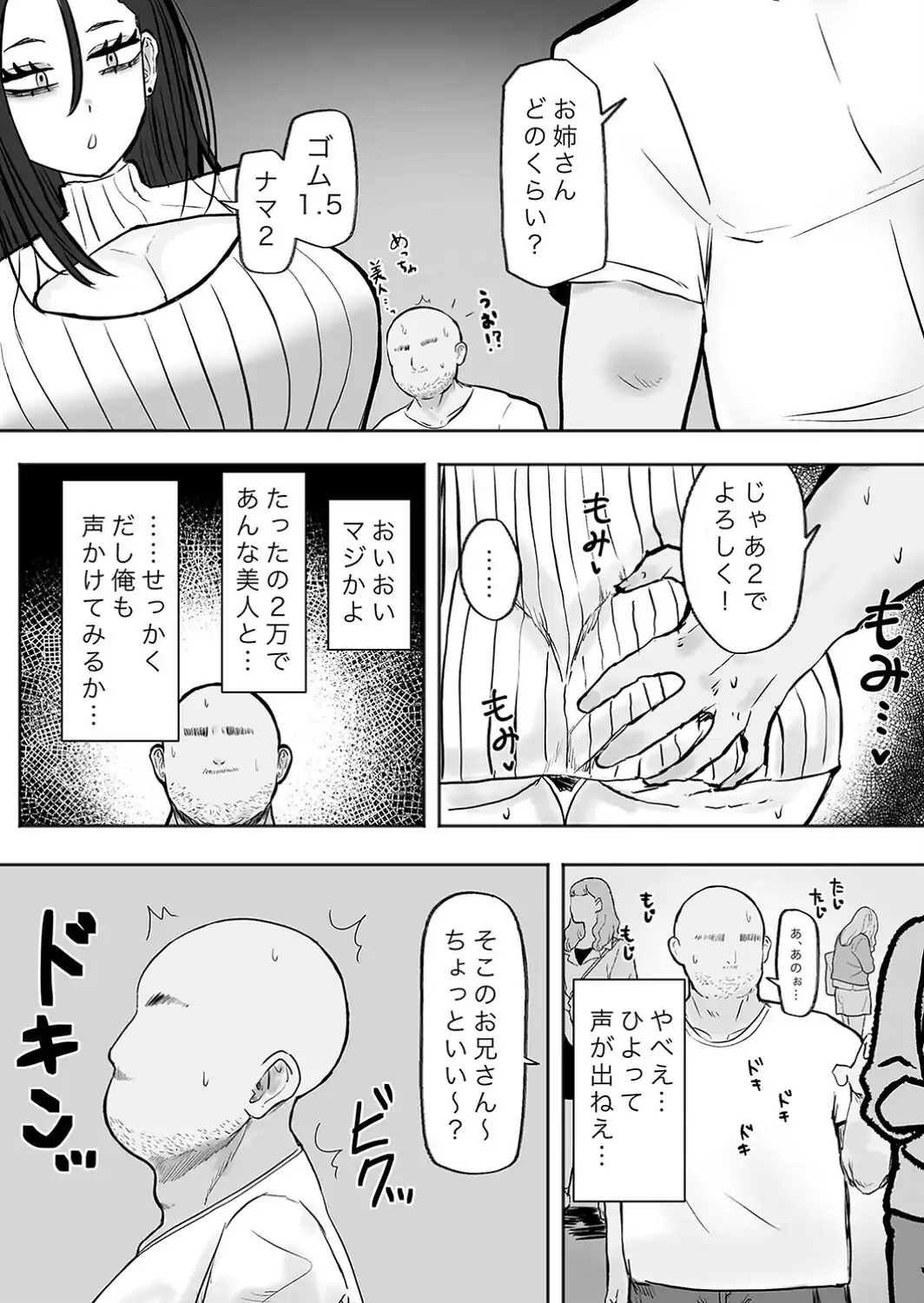 隣の底なし性欲の人妻さん（2）-サンプル画像6