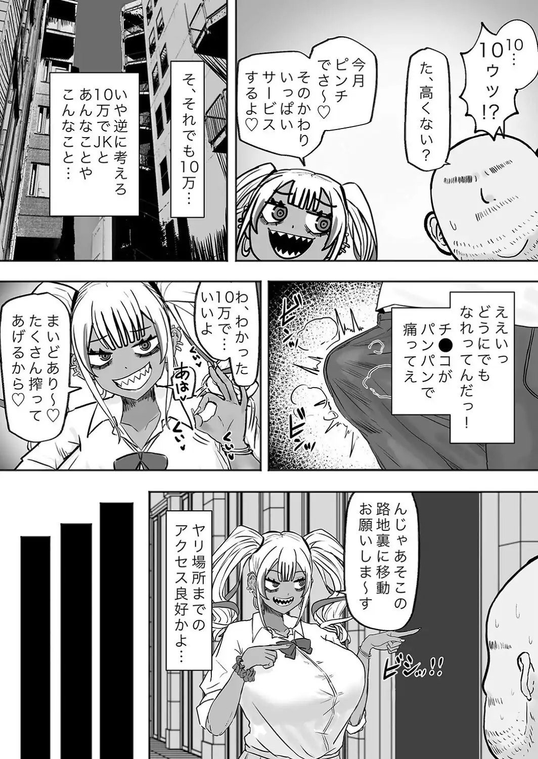 隣の底なし性欲の人妻さん（2）-サンプル画像8