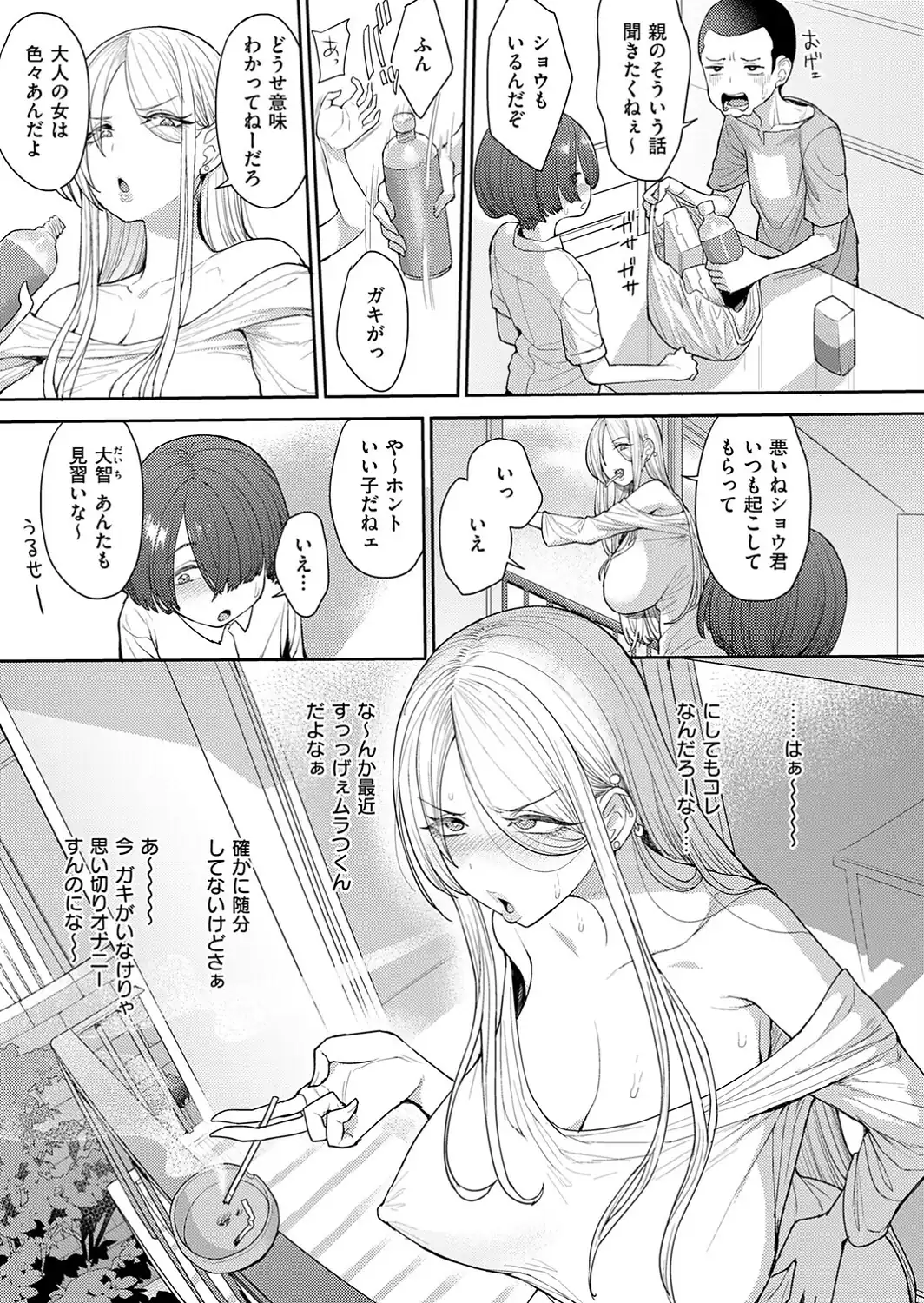 寝た虎を起こすな-サンプル画像3