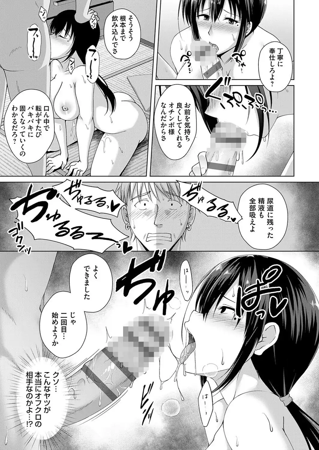 愛した母を、僕は抱けない【デジタル特装版】-サンプル画像11