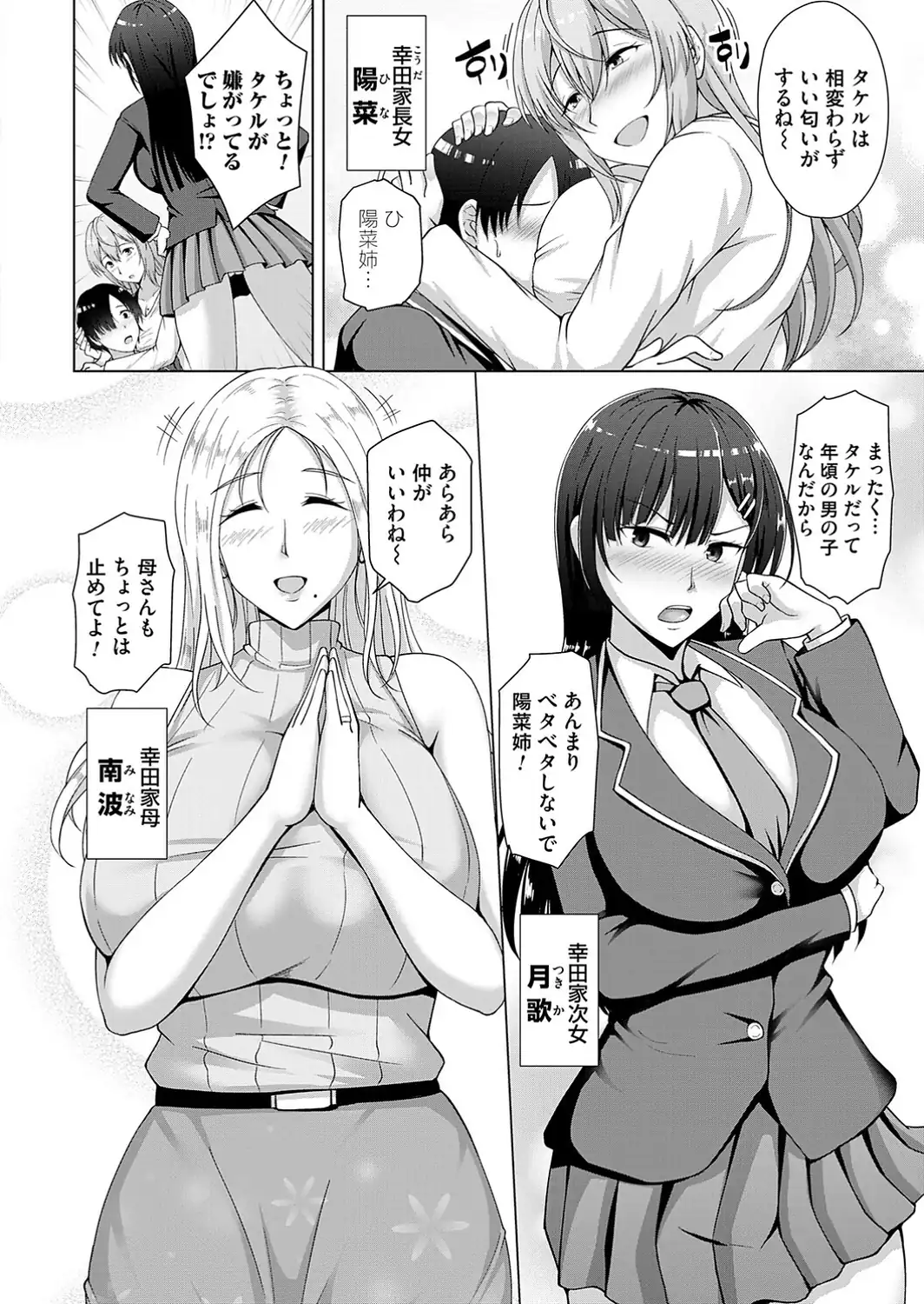 愛した母を、僕は抱けない【デジタル特装版】-サンプル画像14