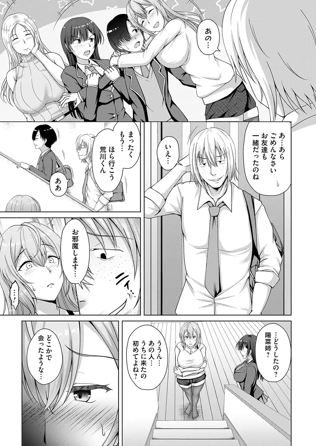 愛した母を、僕は抱けない【デジタル特装版】-サンプル画像15