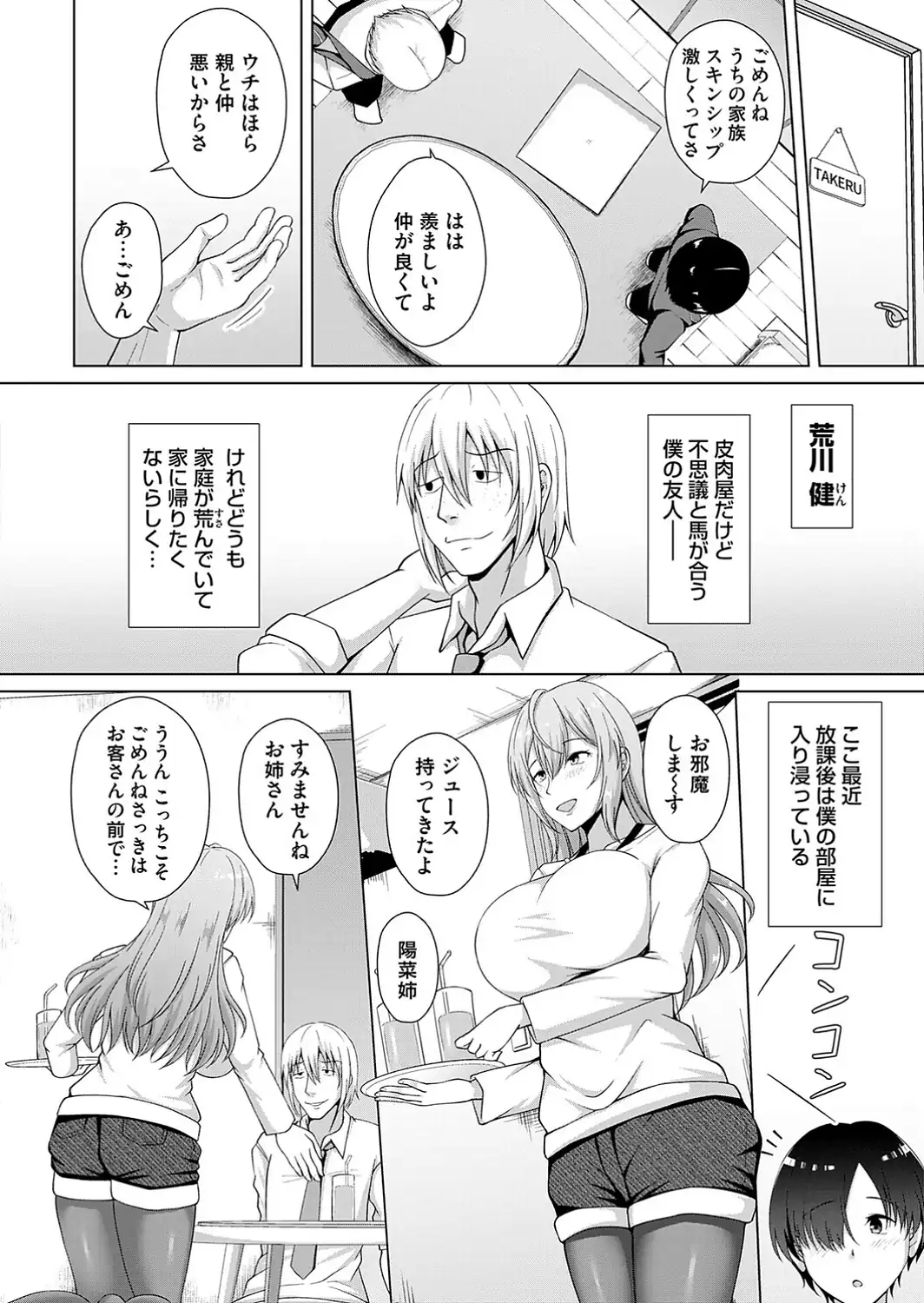愛した母を、僕は抱けない【デジタル特装版】-サンプル画像16