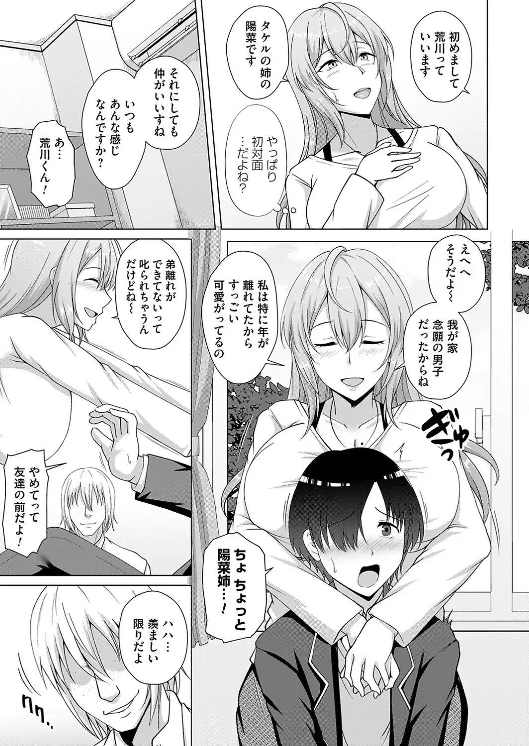 愛した母を、僕は抱けない【デジタル特装版】-サンプル画像17
