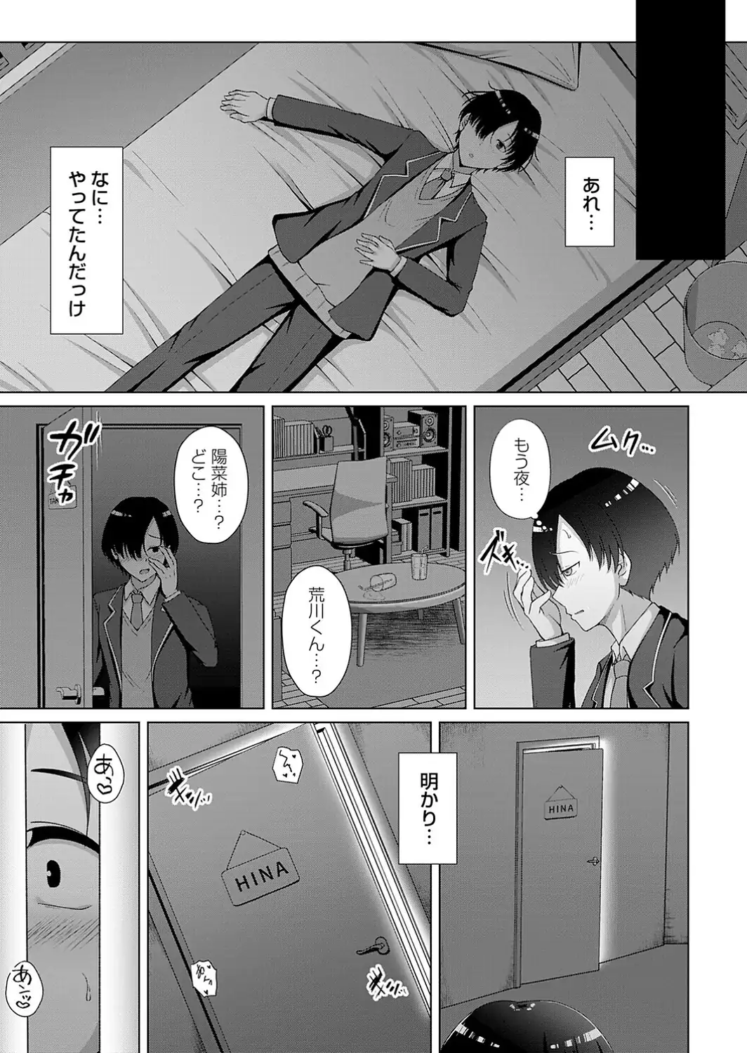 愛した母を、僕は抱けない【デジタル特装版】-サンプル画像19