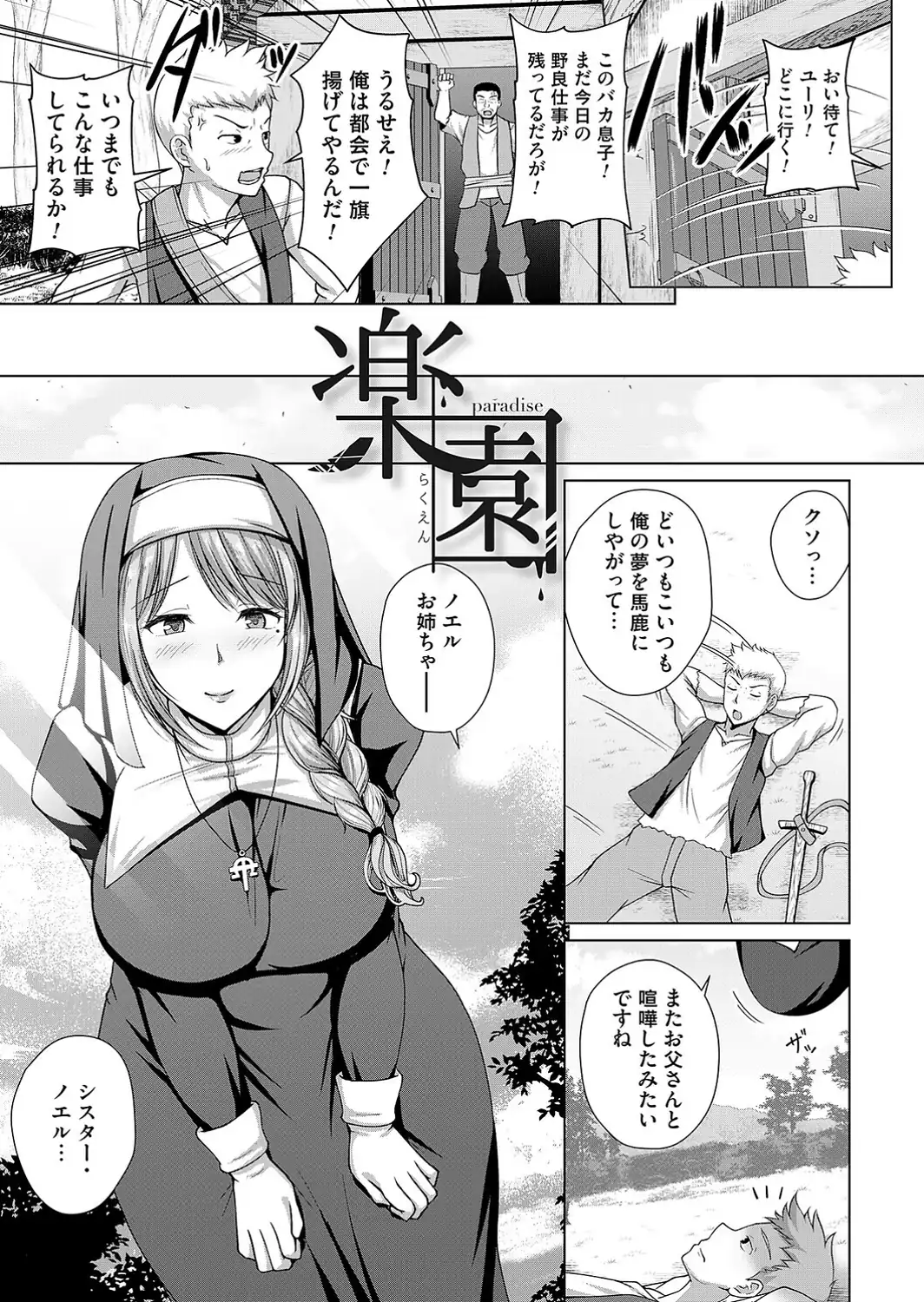 愛した母を、僕は抱けない【デジタル特装版】-サンプル画像21