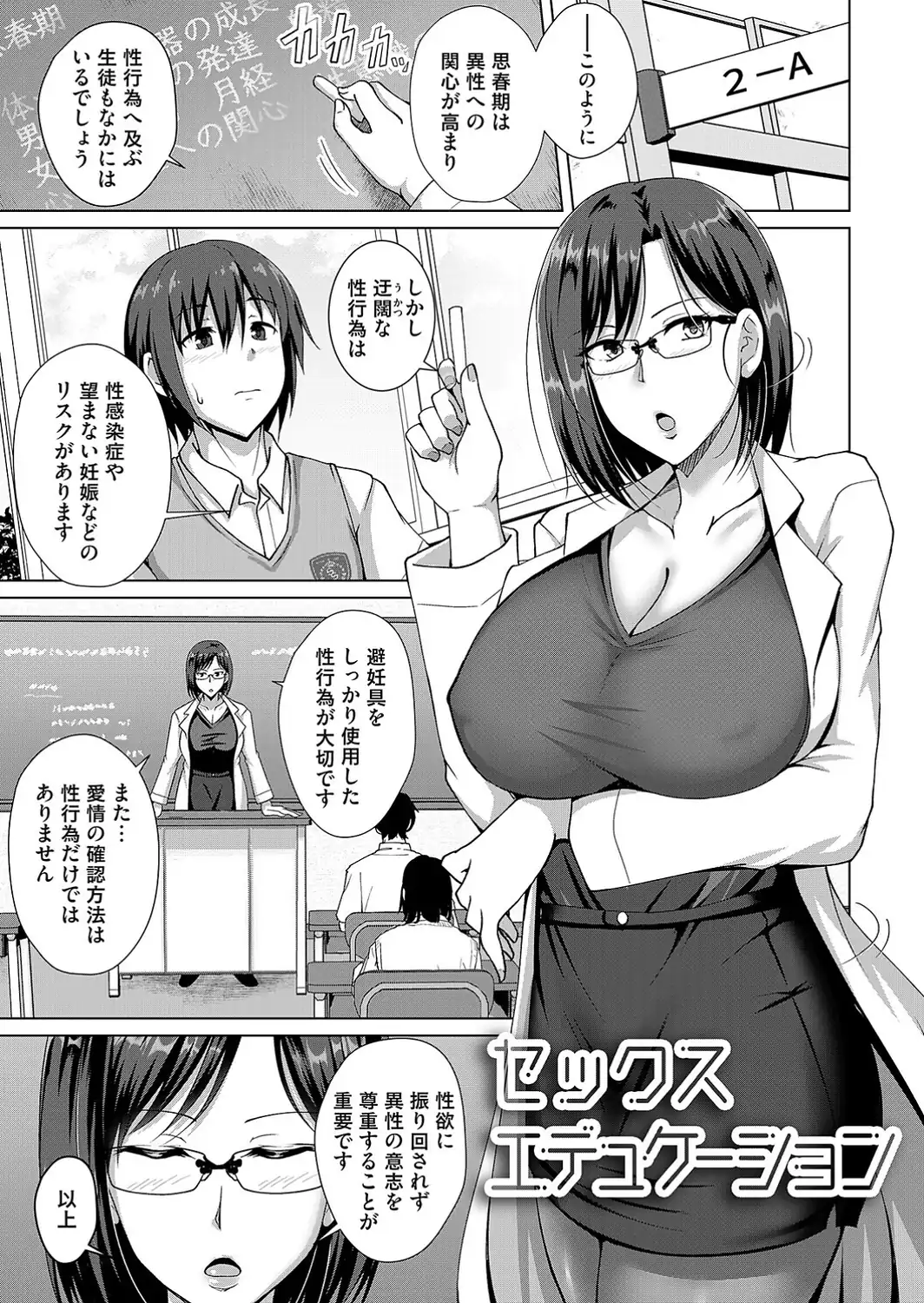 愛した母を、僕は抱けない【デジタル特装版】-サンプル画像22