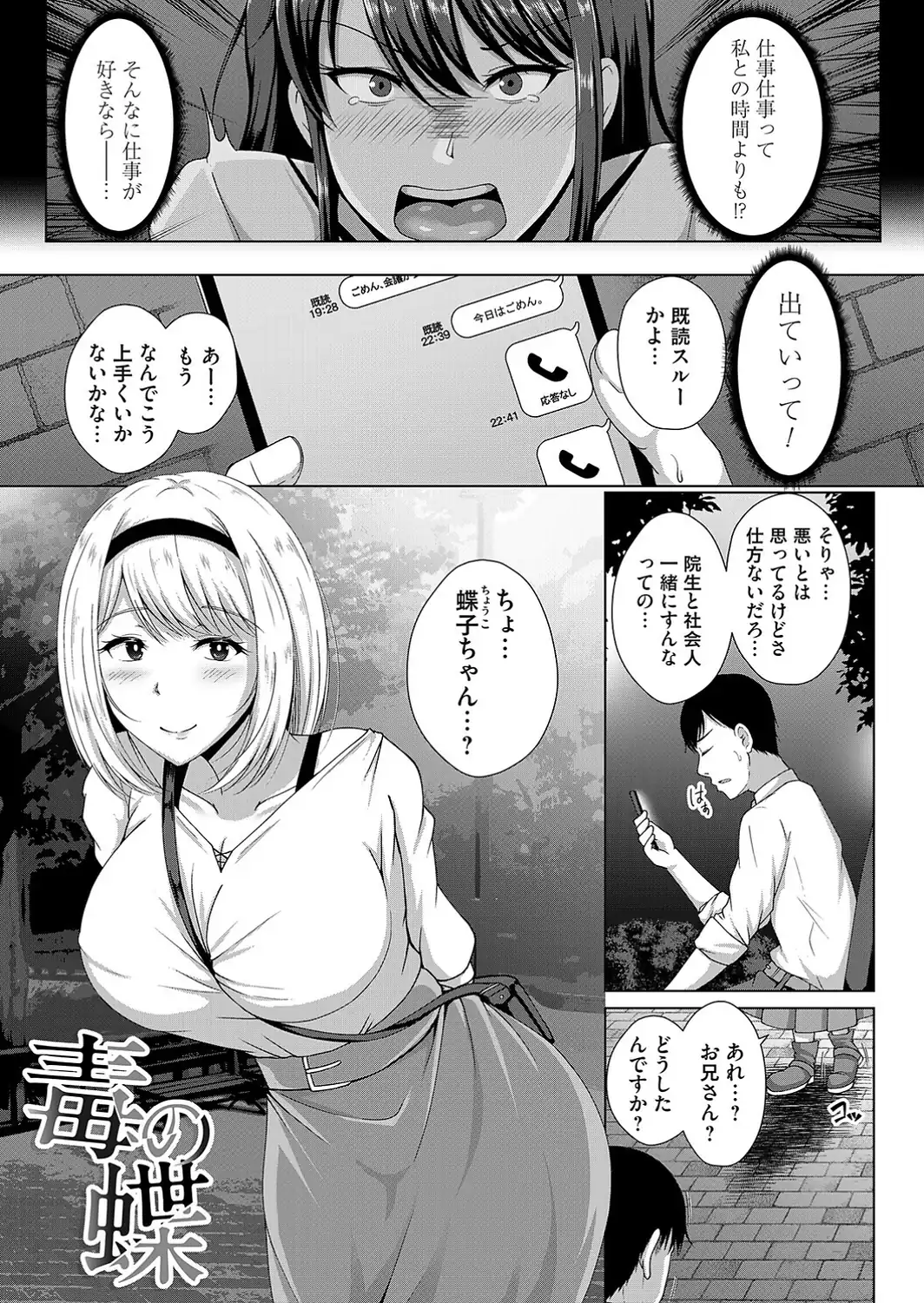 愛した母を、僕は抱けない【デジタル特装版】-サンプル画像23
