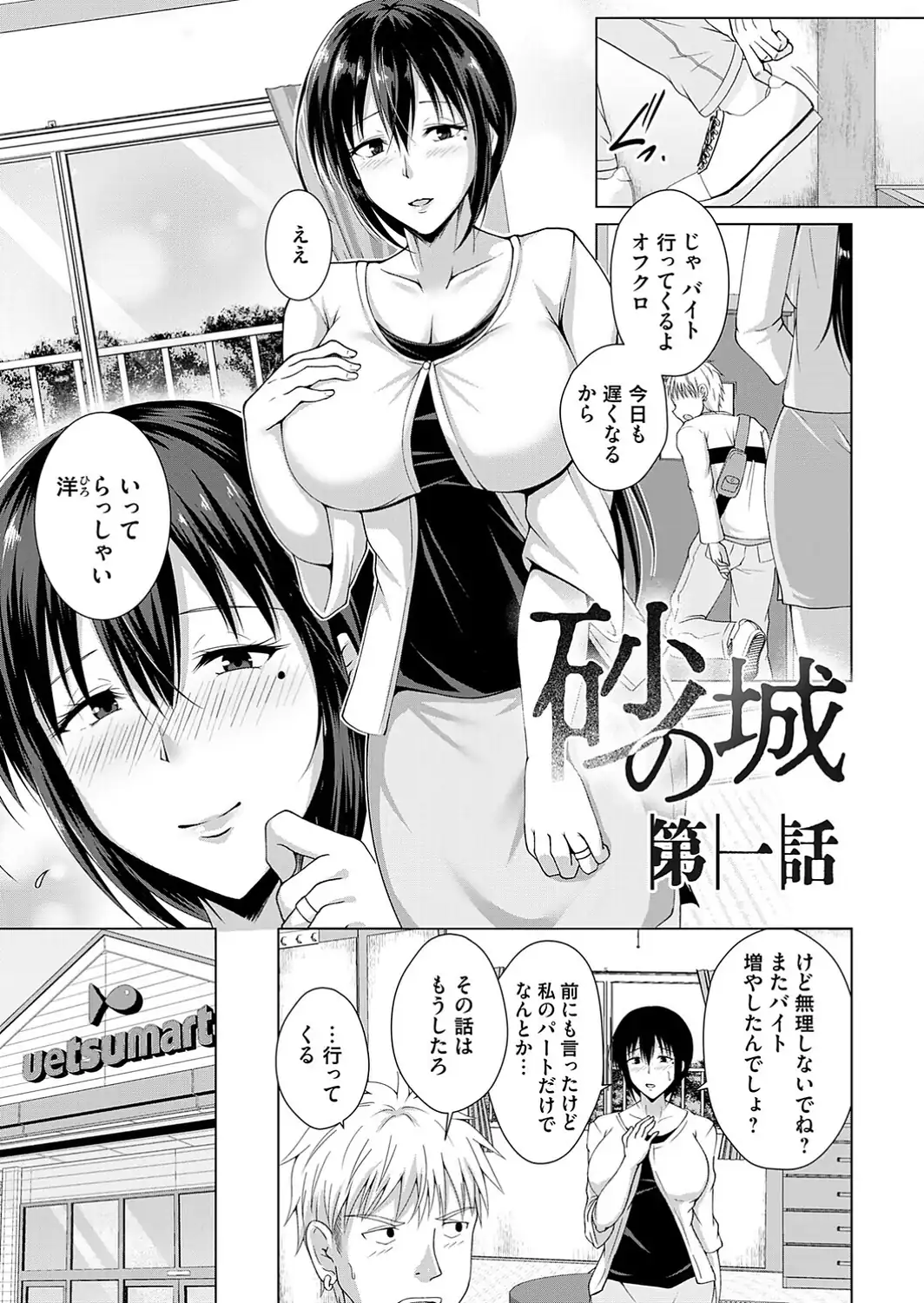 愛した母を、僕は抱けない【デジタル特装版】-サンプル画像3
