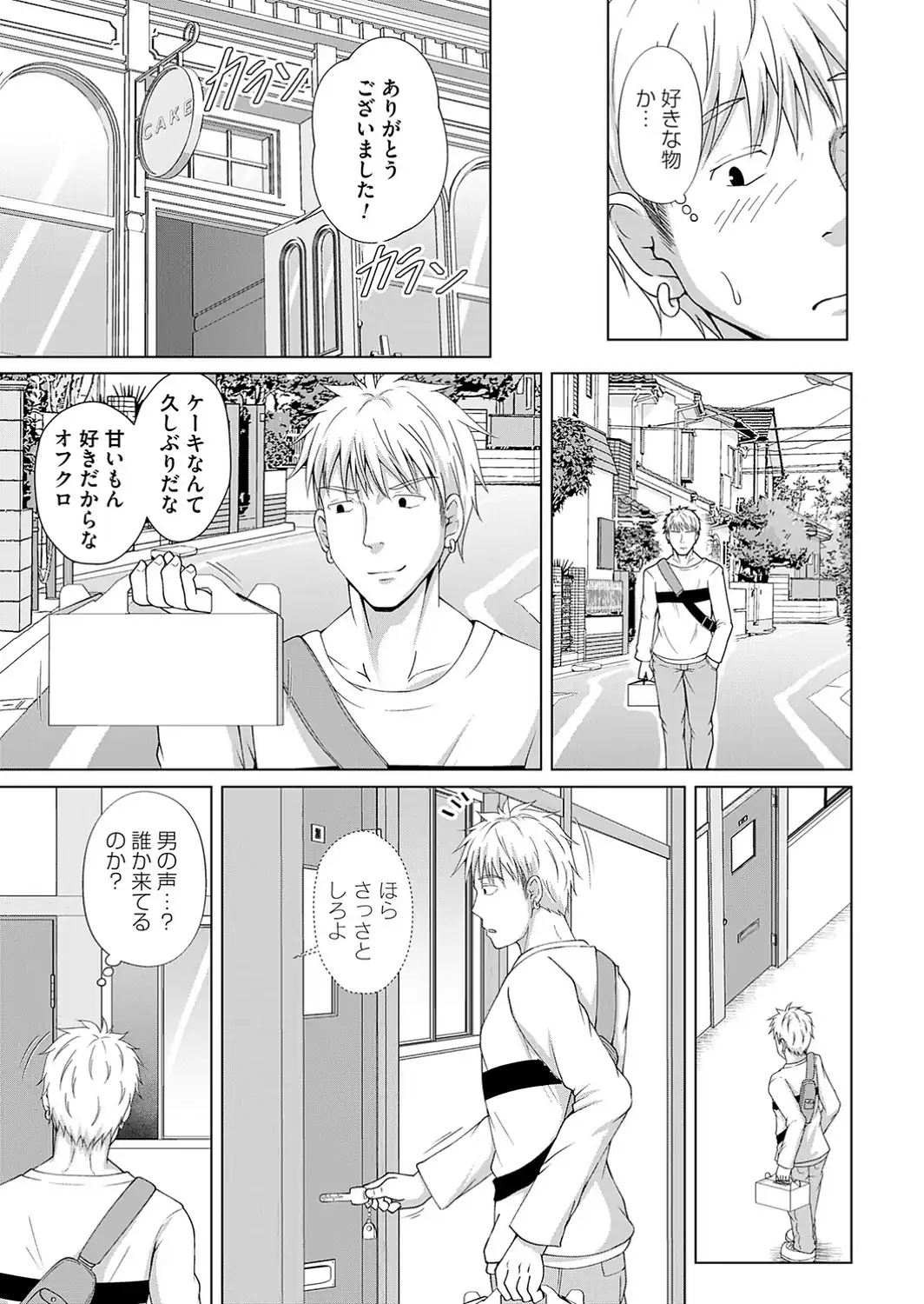 愛した母を、僕は抱けない【デジタル特装版】-サンプル画像5