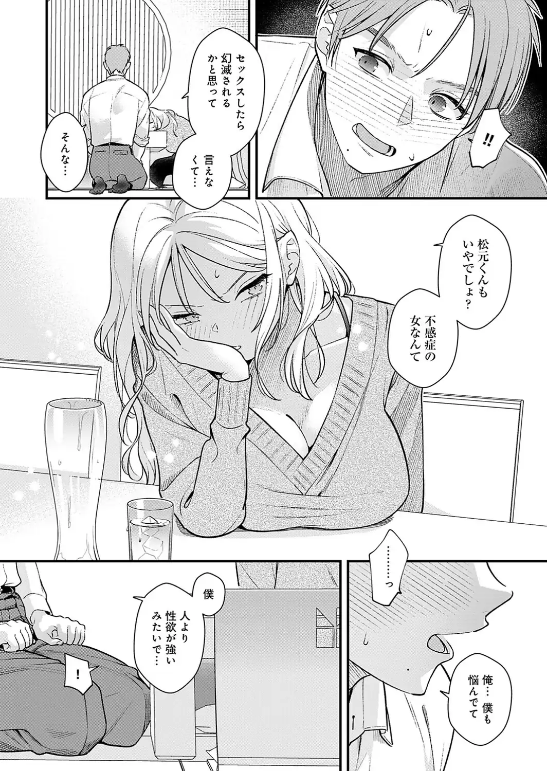 微熱のち蕩恋【デジタル特装版】-サンプル画像10
