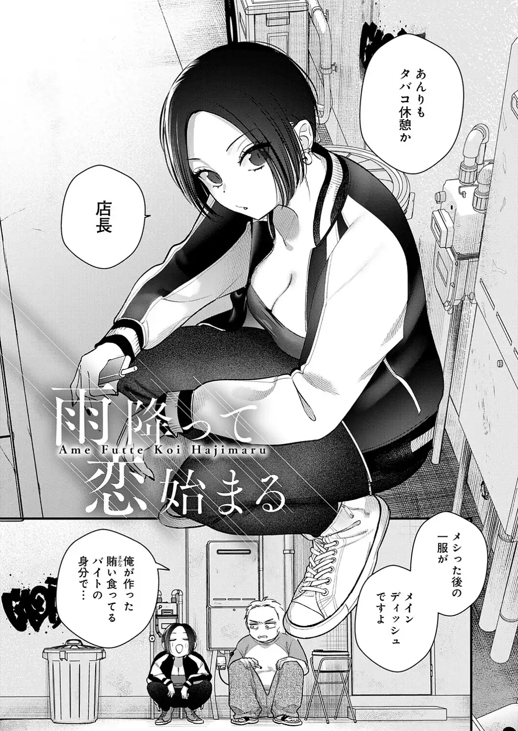 微熱のち蕩恋【デジタル特装版】-サンプル画像14