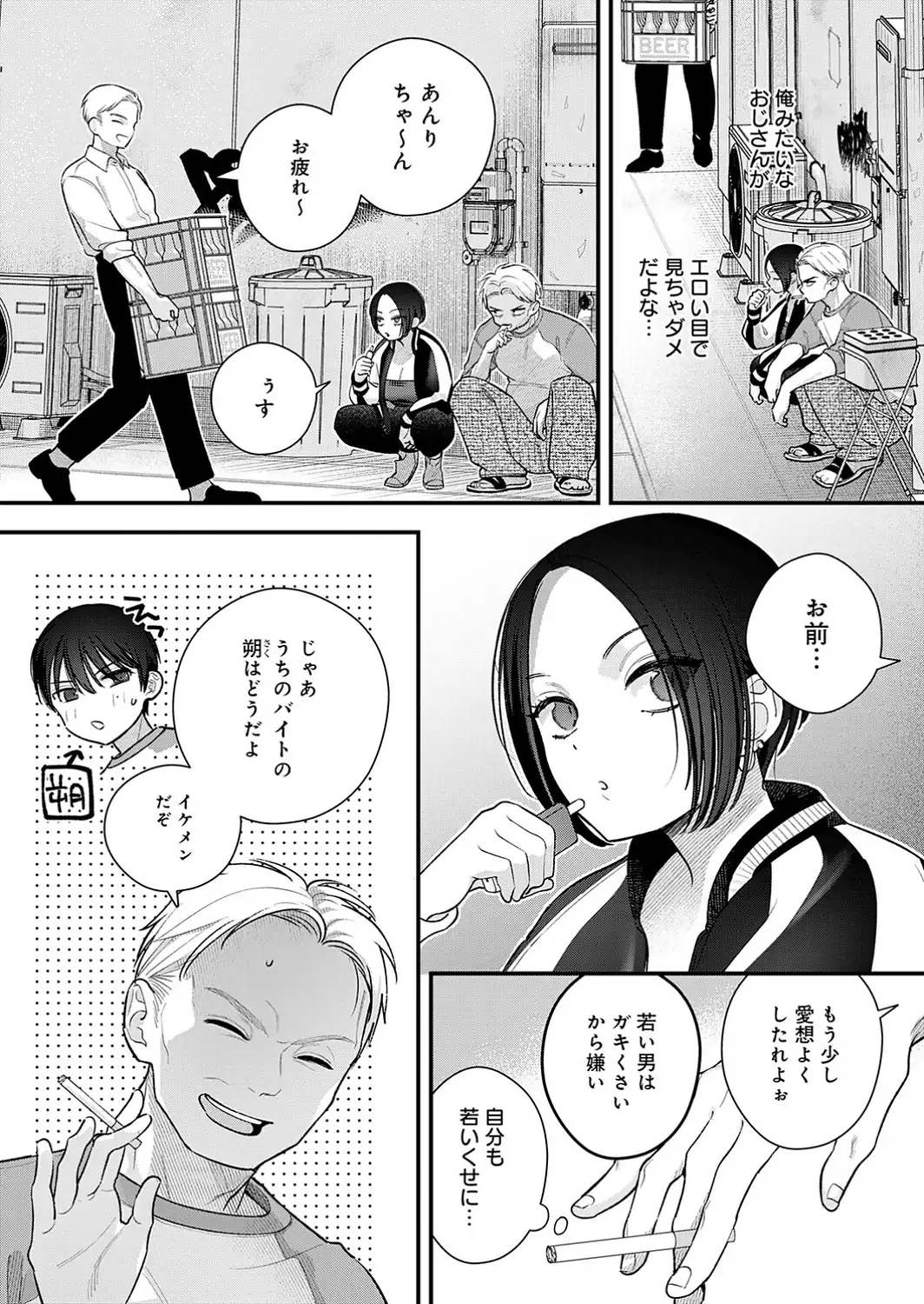 微熱のち蕩恋【デジタル特装版】-サンプル画像16