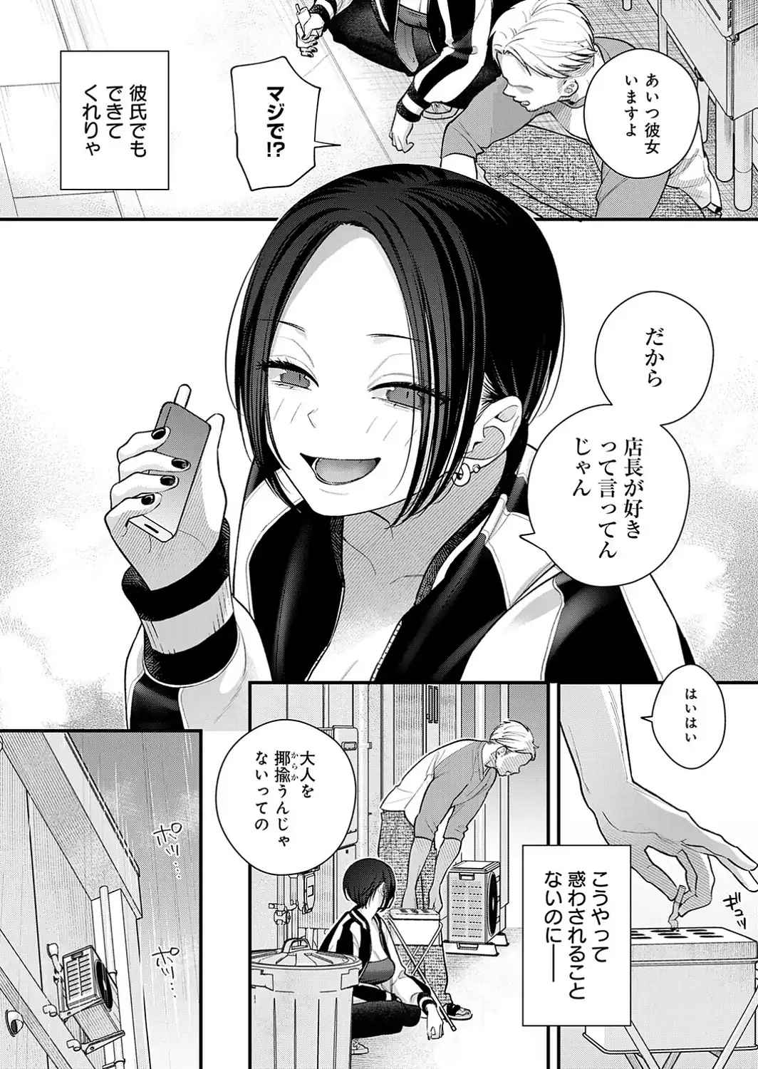 微熱のち蕩恋【デジタル特装版】-サンプル画像17
