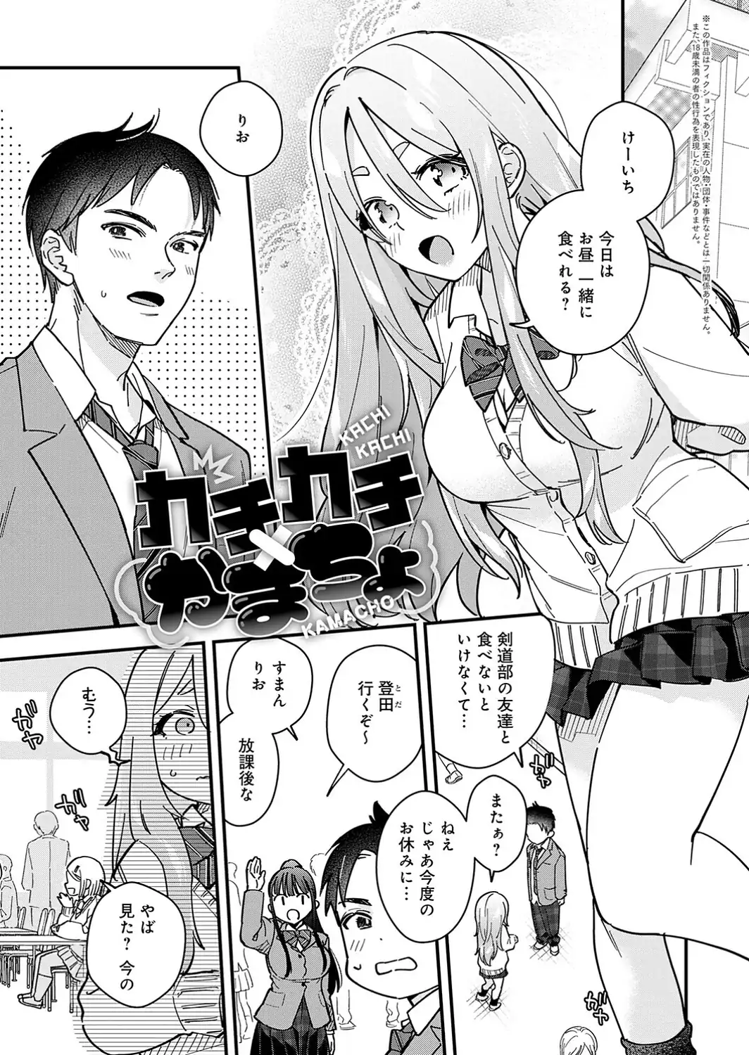 微熱のち蕩恋【デジタル特装版】-サンプル画像19