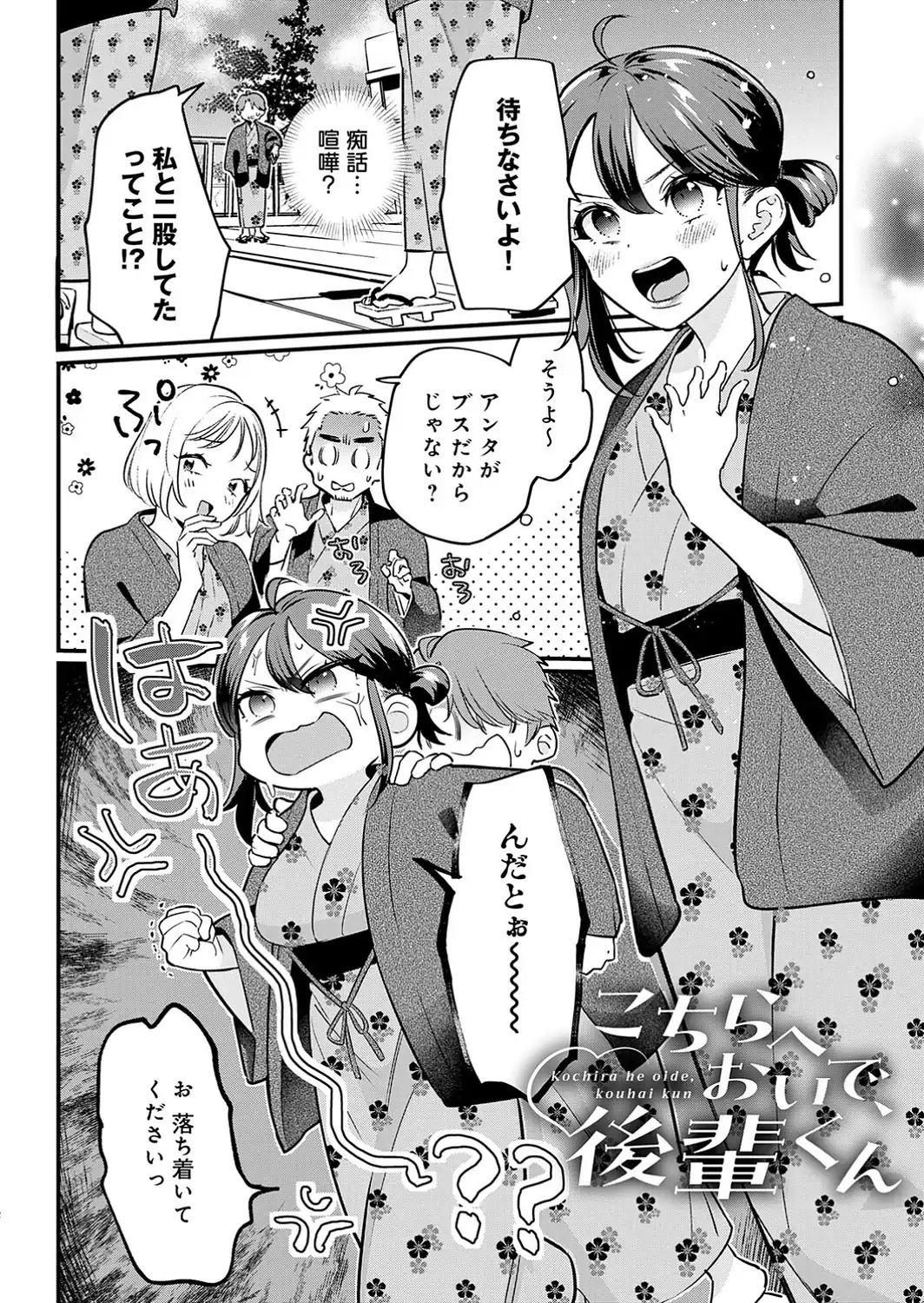 微熱のち蕩恋【デジタル特装版】-サンプル画像21