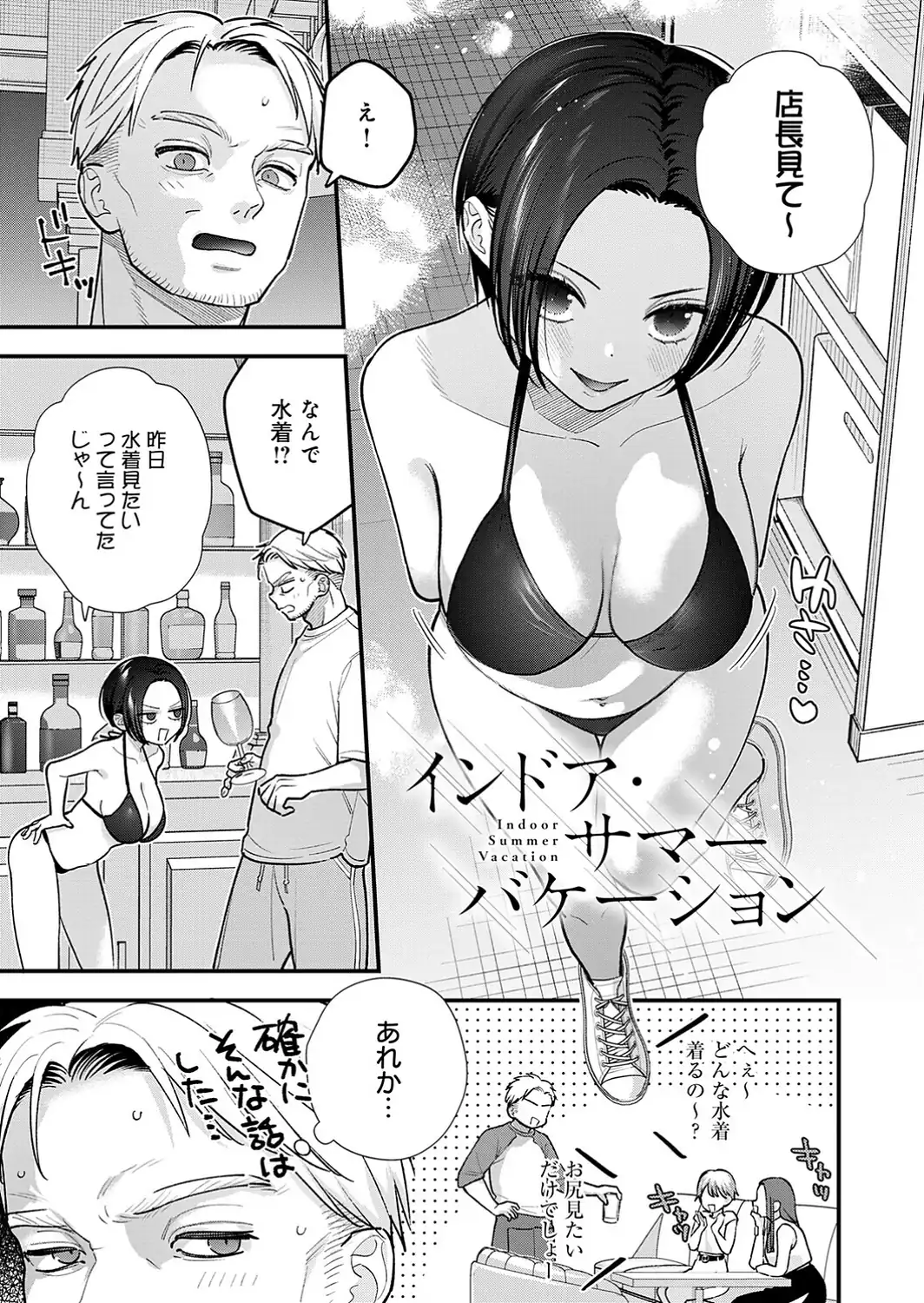 微熱のち蕩恋【デジタル特装版】-サンプル画像22
