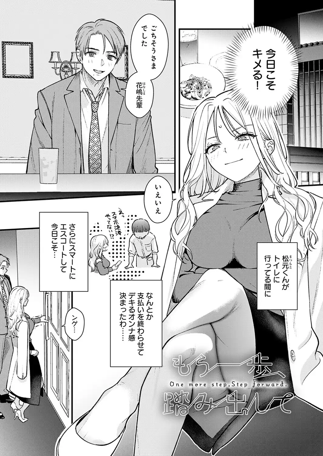 微熱のち蕩恋【デジタル特装版】-サンプル画像3