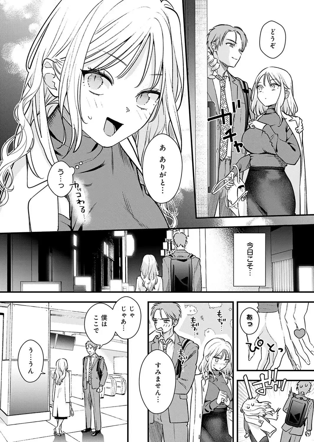 微熱のち蕩恋【デジタル特装版】-サンプル画像4
